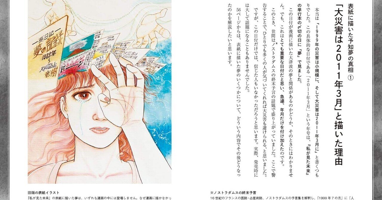 未来予知 日本語 未開封シュリンクつき Amazon.co.jp: 私が見た未来 完全版 電子書籍: たつき諒: Kindle