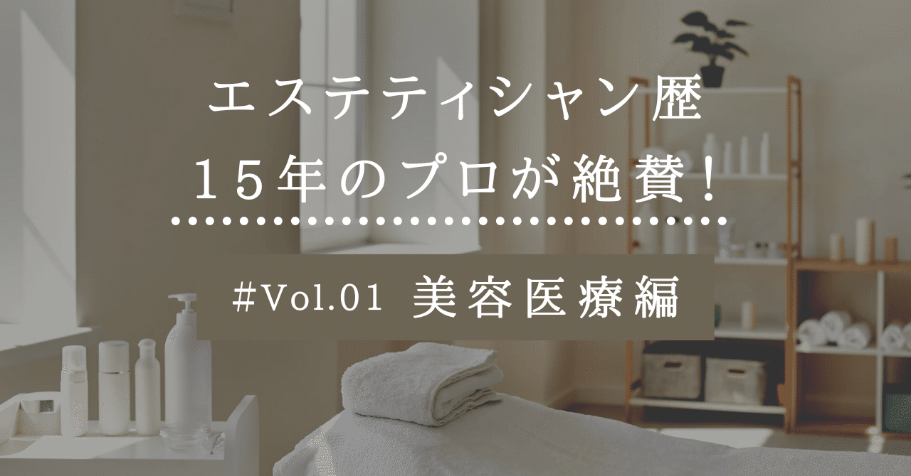 やって良かった美容法3選💆‍♀️✨/本日受けてきたハイフは最強です❤️｜Belle