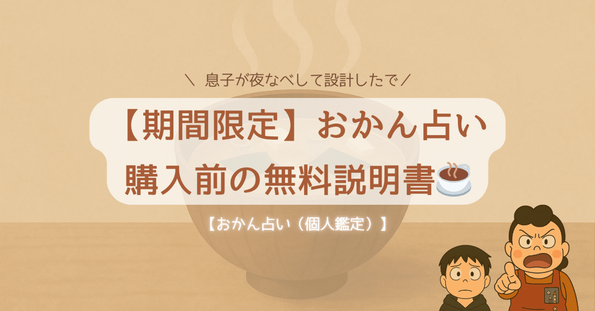 ゆーなんページ（他の方はリンクからお進みください）　独学　鑑定　本　占い 期間限定】おかん占い購入前の無料説明書☕｜おかん占い師｜いくえ