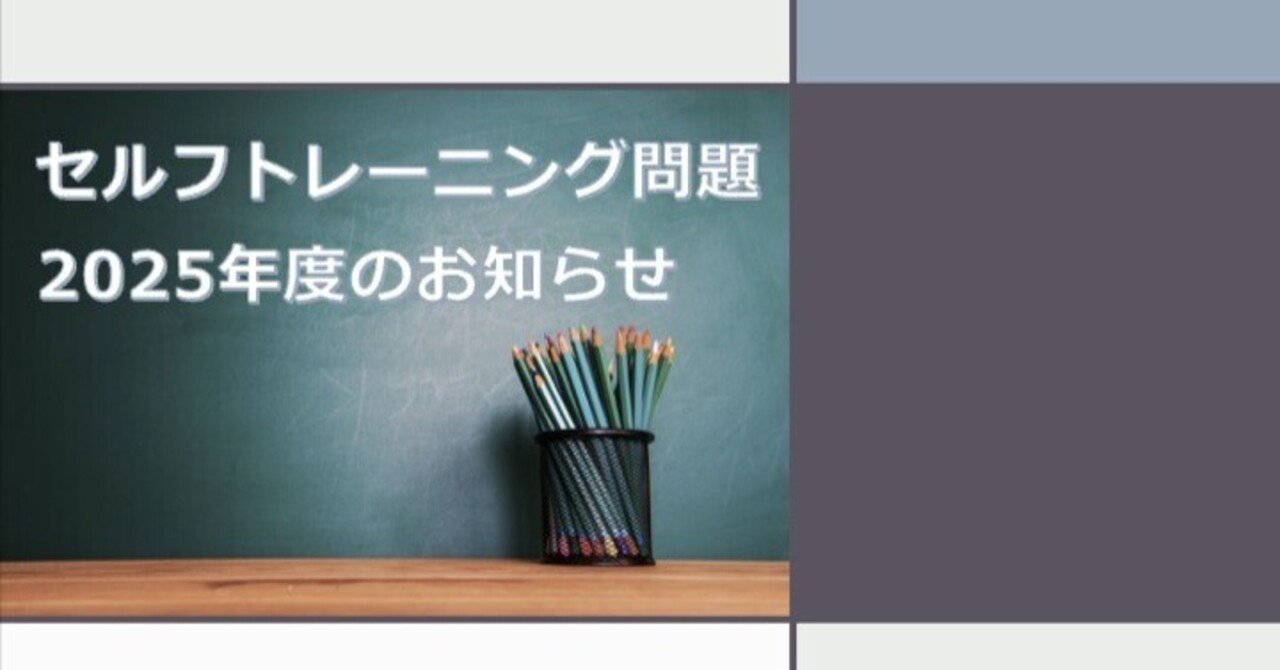 内科専門医更新の必須要件！セルフトレーニング問題が解放されました