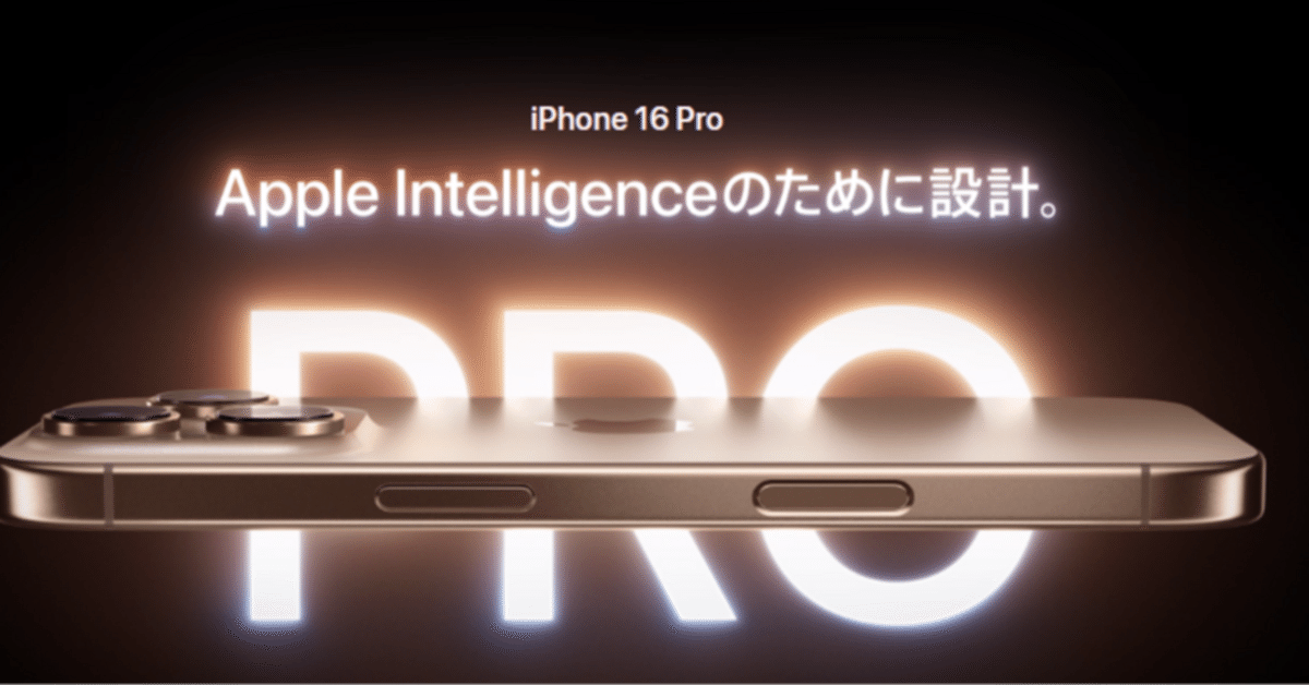 iPhone 16 Pro 128GB 美品 バッテリー98% 充電回数218回 AppleがiPhone 16