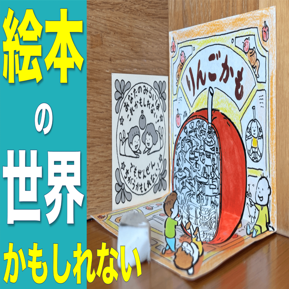 ヨシタケシンスケ展に行ってきた、かもしれない｜たわん@【2026の目標