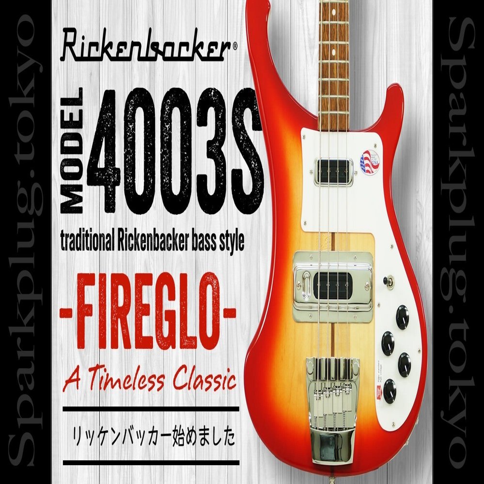 【値下げ】【弦新品】リッケンバッカータイプベース 超人気＆超品薄なリッケンバッカーの大定番エレキベース「4003S」が