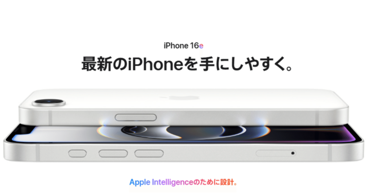 iPhone 16eのモバイルバッテリーおすすめのまとめ【2025年】｜Appleと