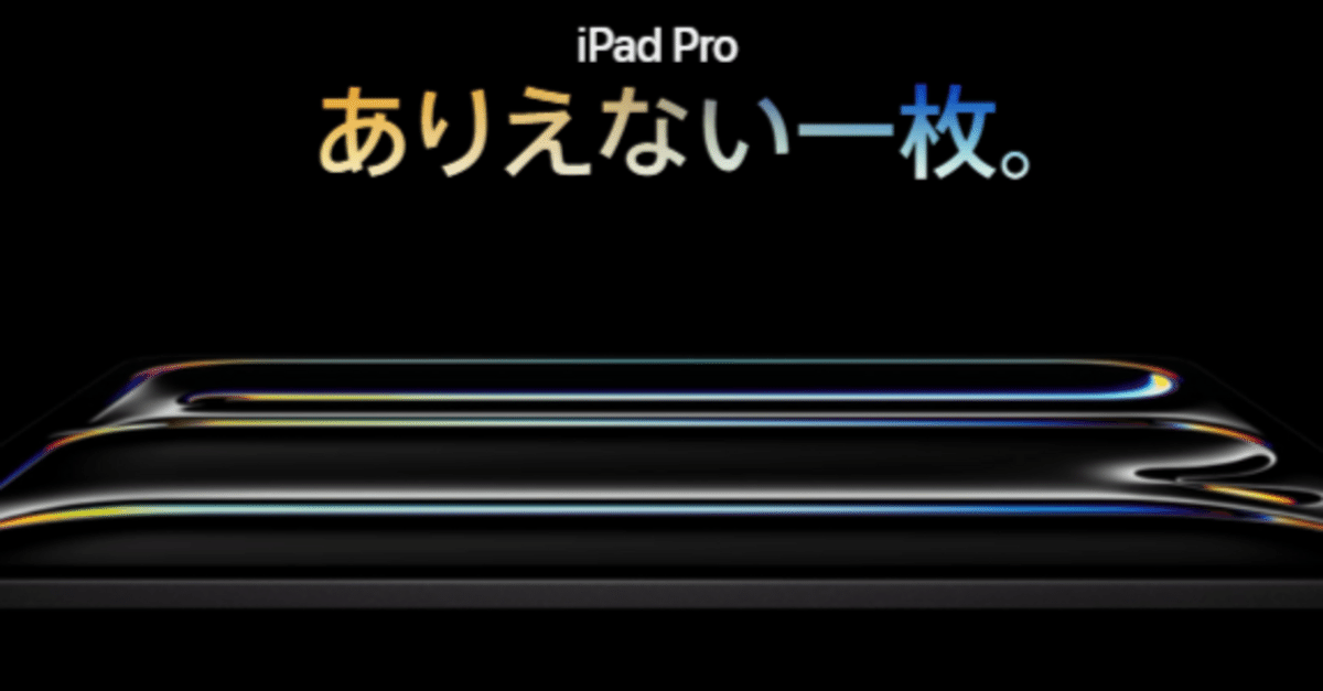 iPad Pro m4 256gb バッテリー91% バッテリー100%】m4 iPad Pro 256gb｜Yahoo!フリマ（旧PayPay