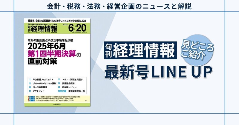 中央経済社Digital