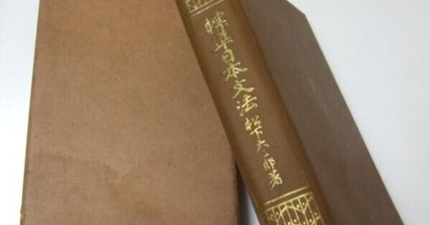 平易な言葉で書かれてはいるが…… ジャック・ラカン 『精神病』｜mstk