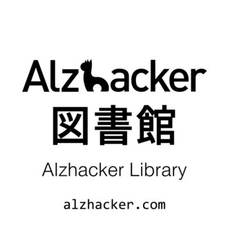 Alzhacker
