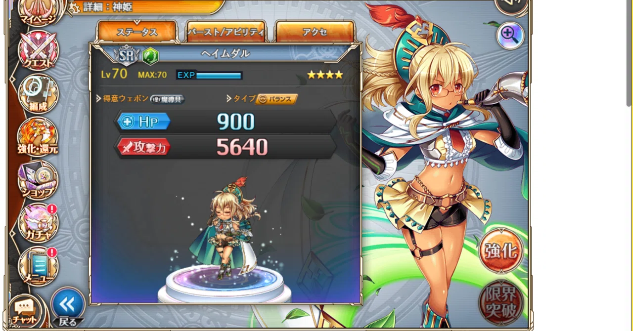 神プロ】:806 風SRヘイムダルさん、いらっしゃい！｜ことり