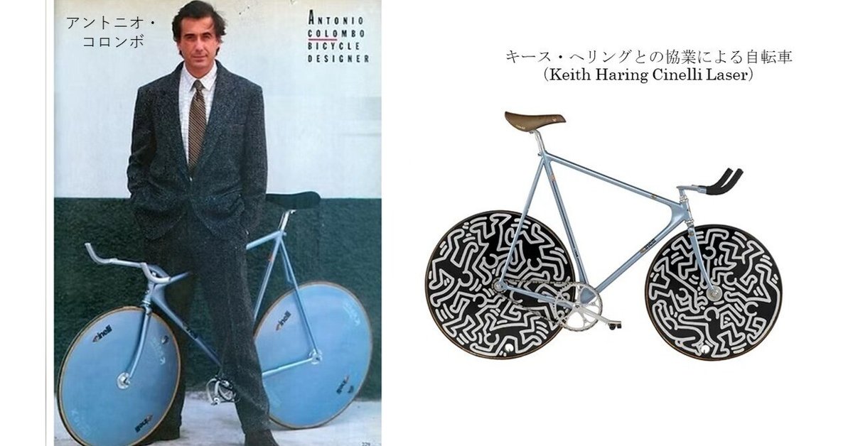 デザイン経営者列伝（自転車編）｜デザイン理論家 小山太郎