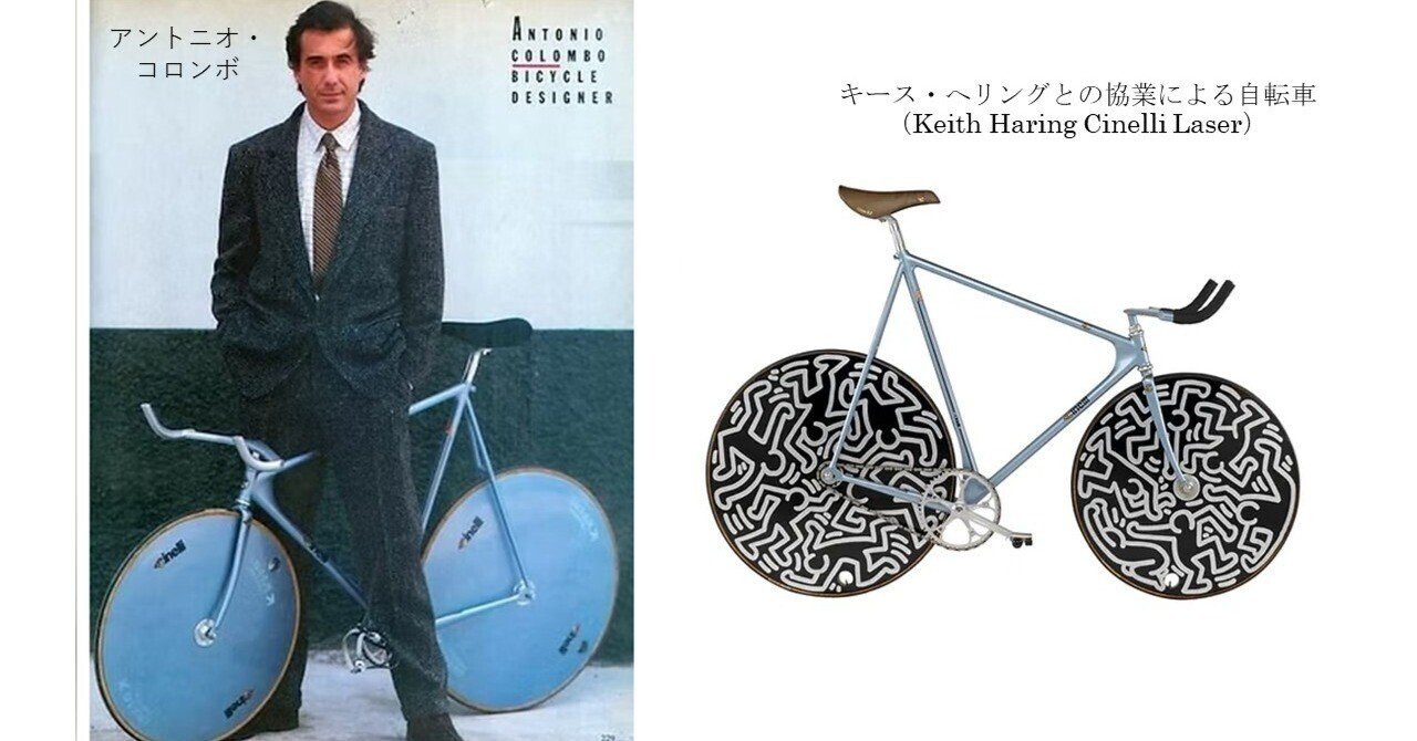 デザイン経営者列伝（自転車編）｜デザイン理論家 小山太郎