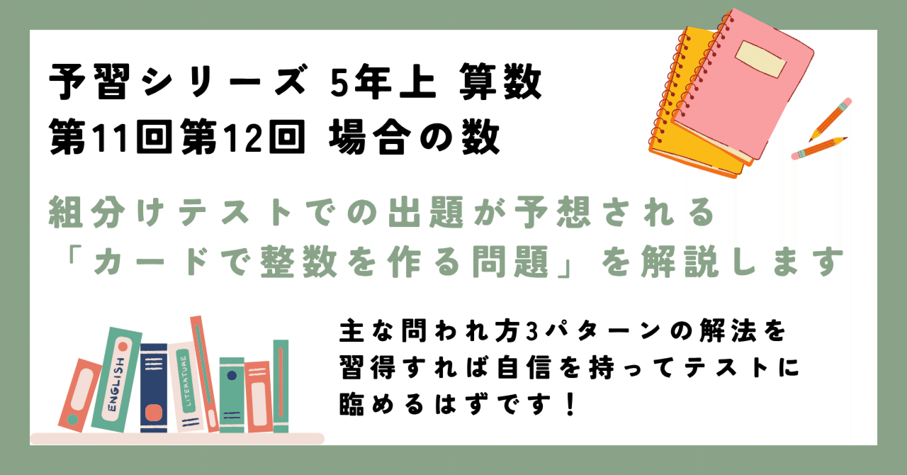 思考力をアップさせるための算数の基本問題、計算カードセット 中学