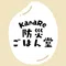 KanaRe 防災ごはん堂