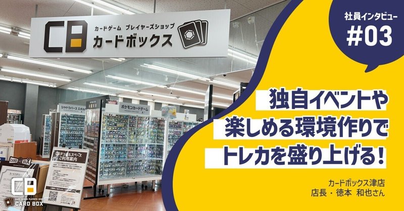 カードボックス直営店紹介｜カードボックス-株式会社ネクスト・ワン