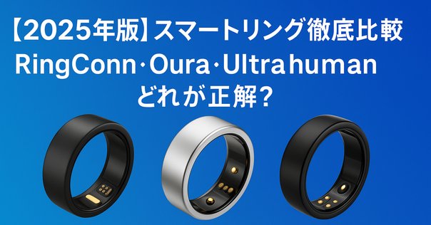 一般販売】CUDIS RING 002の買い方を解説してみた！｜賢明なる