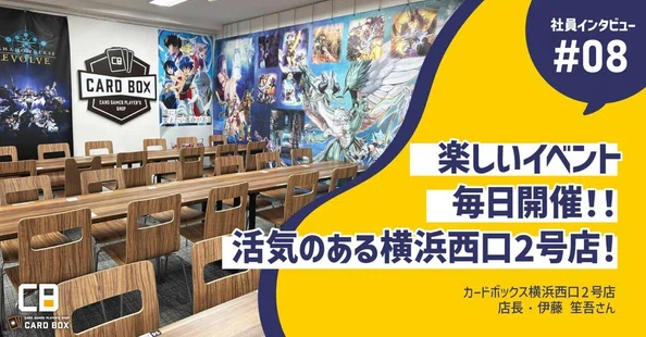 カードボックス-株式会社ネクスト・ワン【公式】｜note