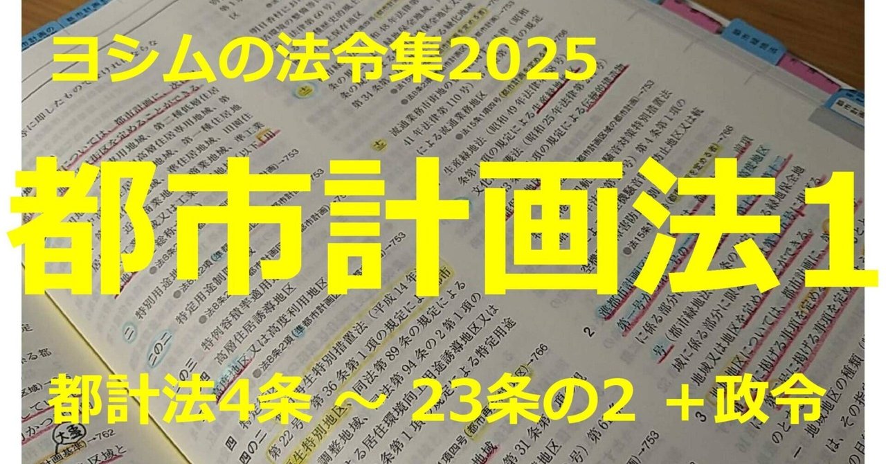 新実務者のための新都市計画マニュアル 1(全5冊) | 日本都市計画