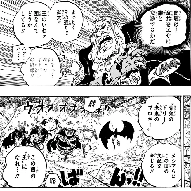 ワンピース1150話考察：イム様の「悪魔」と“ひっくり返された世界”｜裏