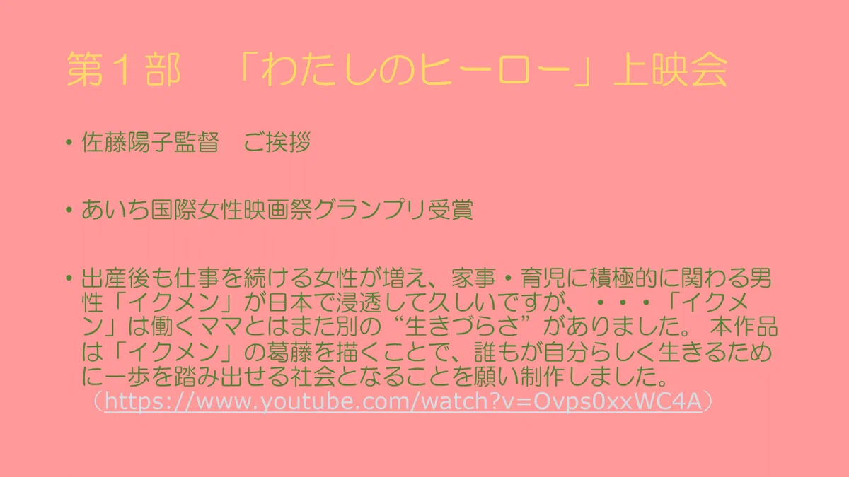 スライド3