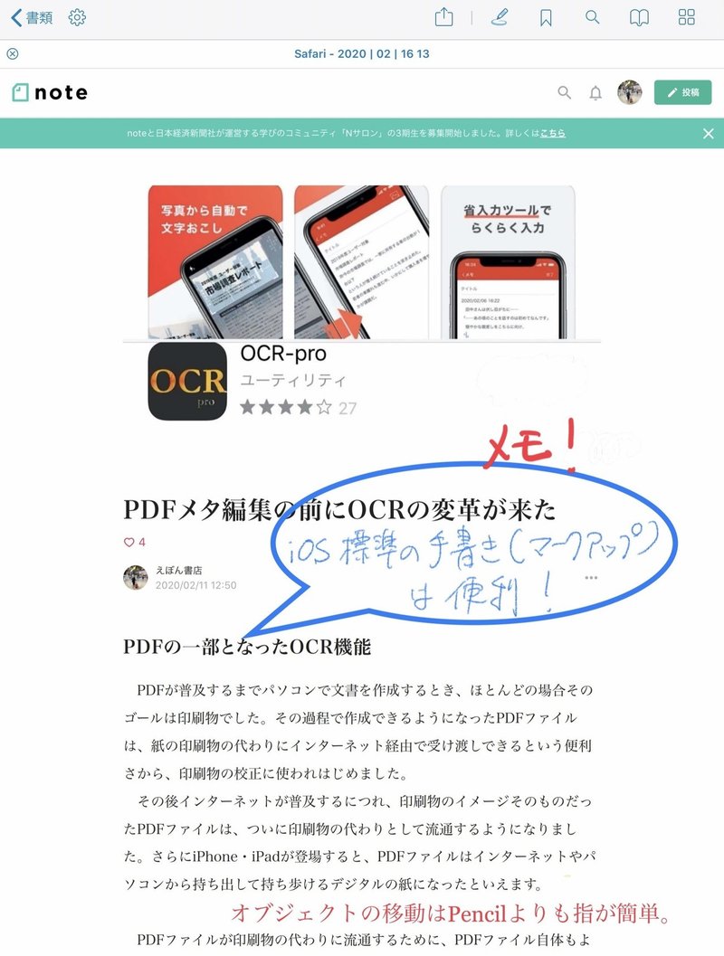 共有 から使うのが メタ編集 の作法 えぼん書店 Note 共有 から使うのが メタ編集 の作法 えぼん書店 Note
