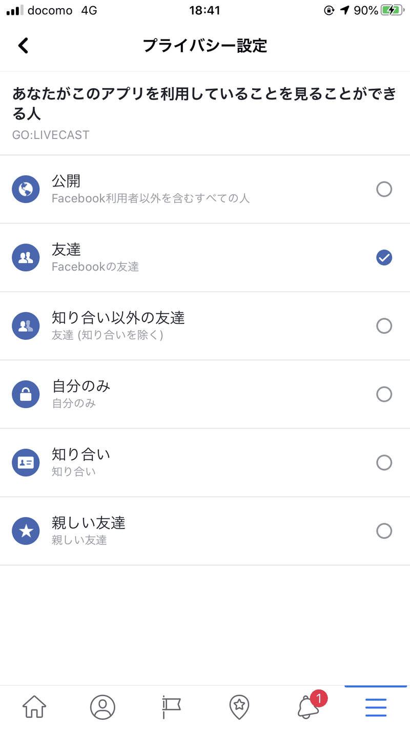 Go Livecastからfacebook Liveするときの プライバシー設定 に注意 ノダタケオ ライブメディアクリエイター Note Go Livecastからfacebook Liveするときの プライバシー設定 に注意 ノダタケオ ライブメディアクリエイター Note