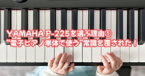 電子ピアノ 取りに来て頂ける方のみ。値下げしました。 価格.com】2025年7月 電子ピアノ ユーザーもおすすめ！人気