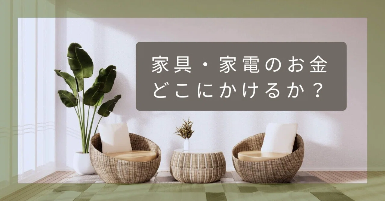 家具 家具家電を一式まるごとお売りします！【新生活・同棲・民泊に 