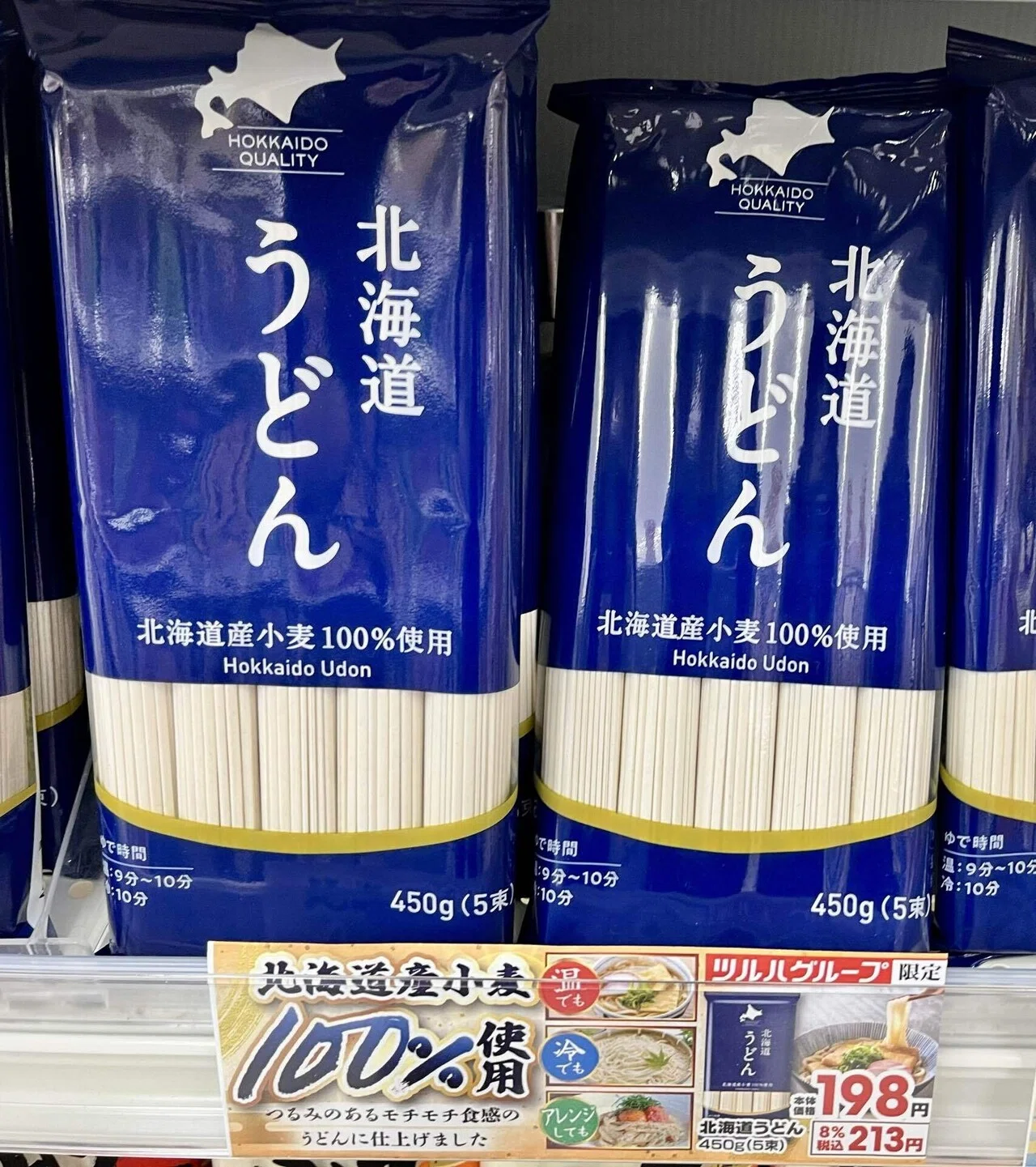 ツルハの株主優待で生活費を節約【最大14%オフ】｜きつねのあずまや