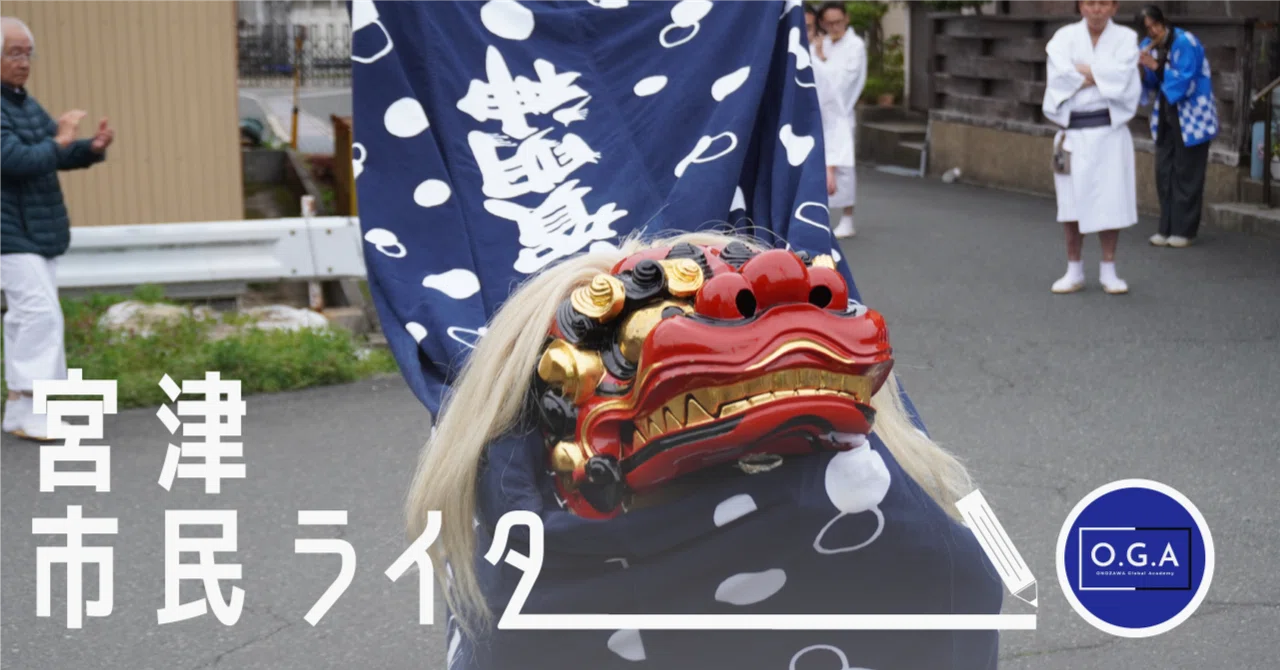 宮津・惣地区】中断していた神楽がコロナ後から復活！引き継いできた