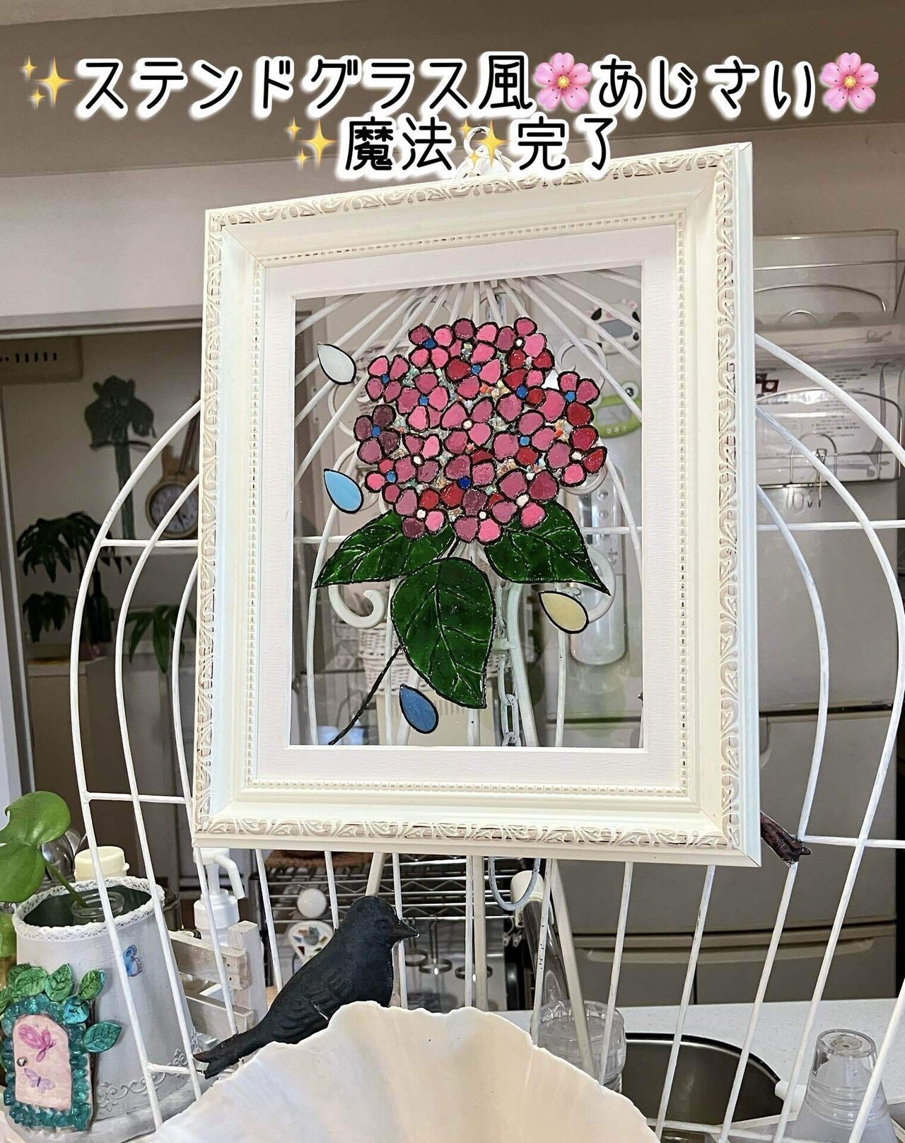 ✨ステンドグラス風🌸あじさい✨魔法✨完了｜編み魔女gallery