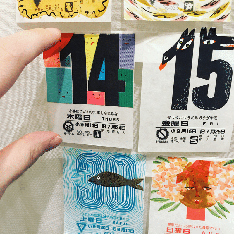 佐々木未来さんの 日めくりと私 個展 本屋 生活綴方 Uni うに Note