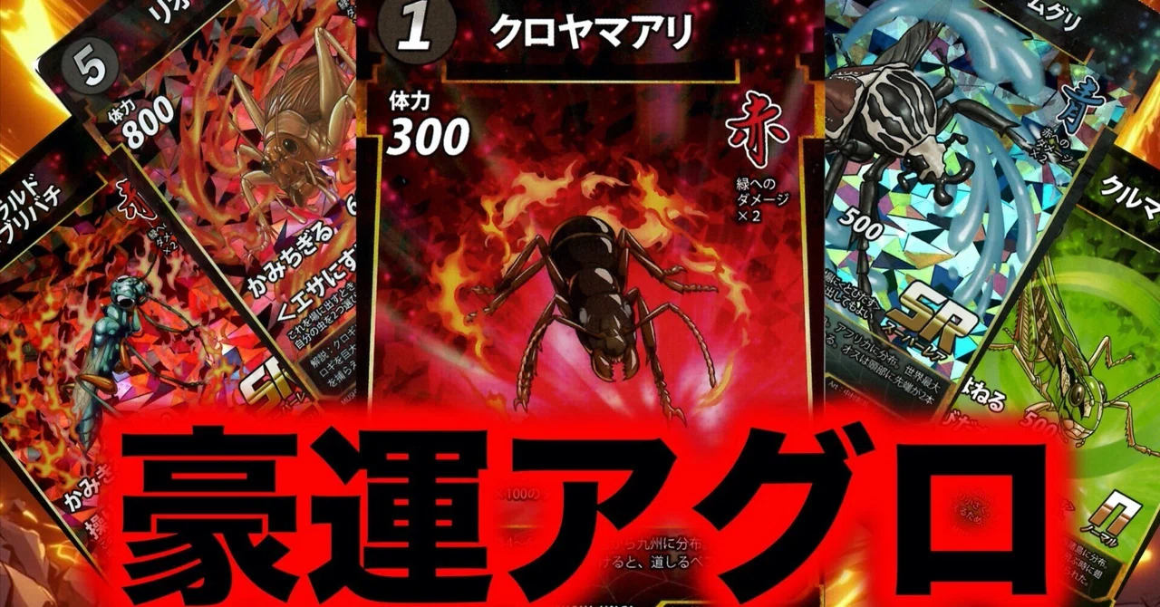蟲神器】第15回鹿嶋市杯『豪運アグロ』18人中2位🥈｜アイリスラーメン