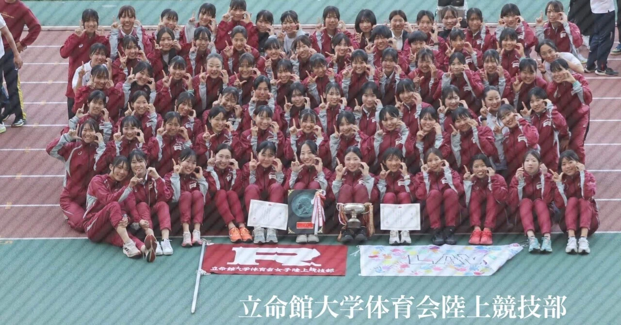 立命館大学女子陸上部レーシングユニフォーム上下 Lサイズ 本当の最終