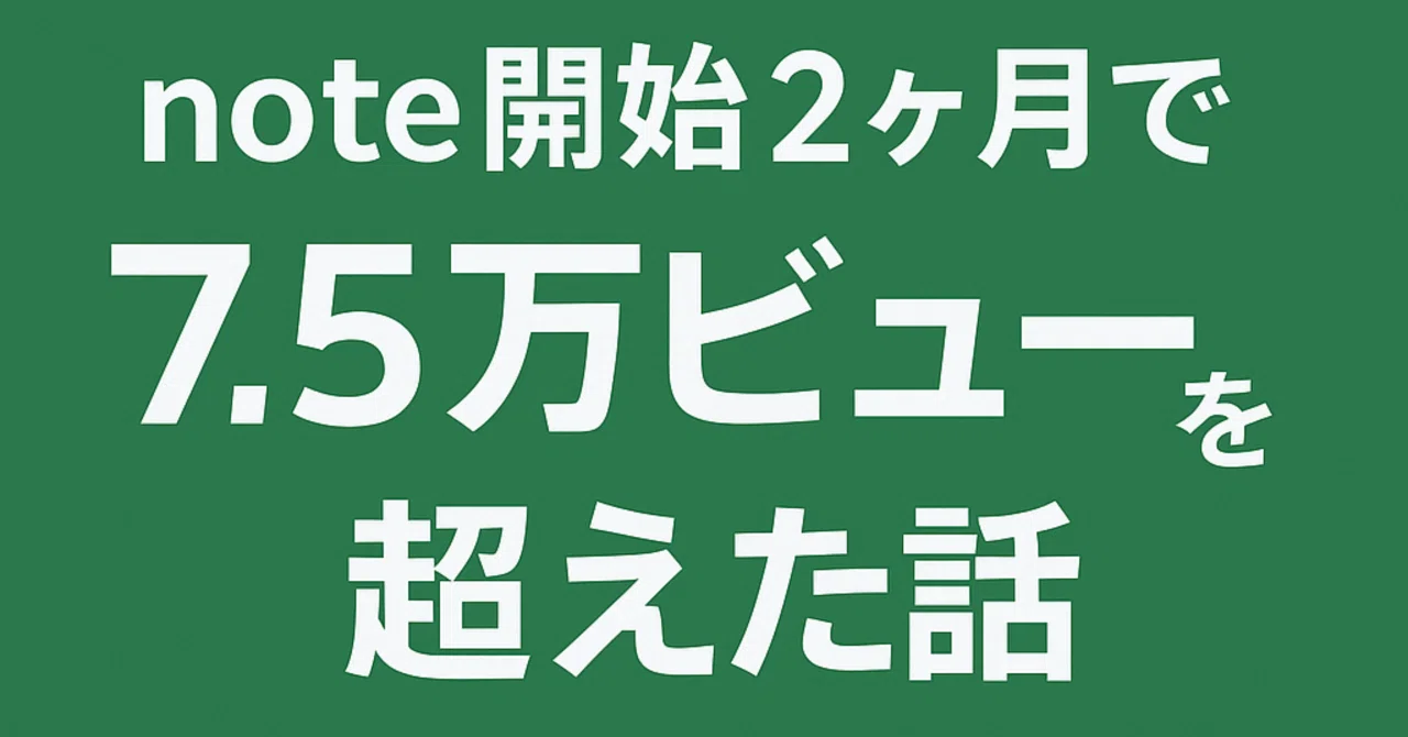 見出し画像