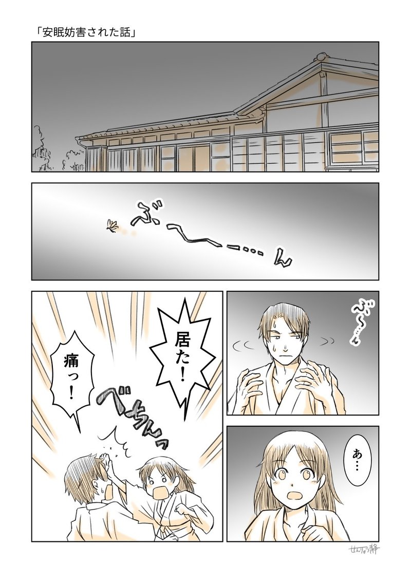 新婚暮らし 創作マンガ せんりょう静 Note 新婚暮らし 創作マンガ せんりょう静 Note