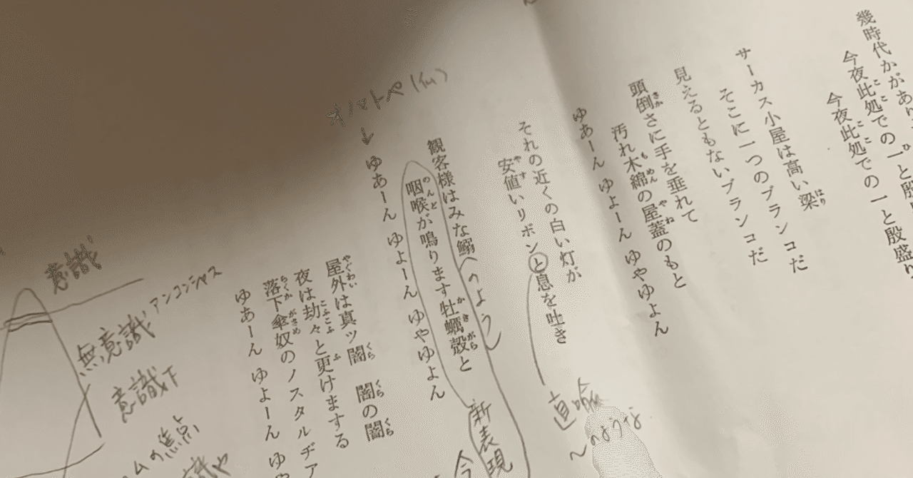 中原中也〜うつくしい魂の詩｜たけはら深雪