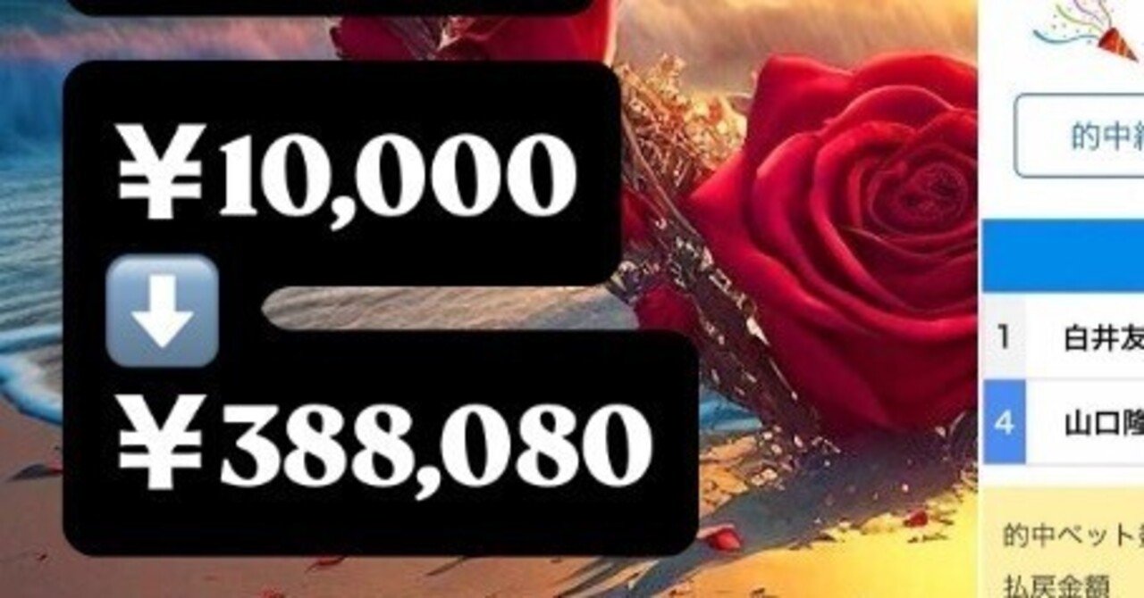 🌹6/4🌹的中報告🌹競艇予想🌹 みか🐩