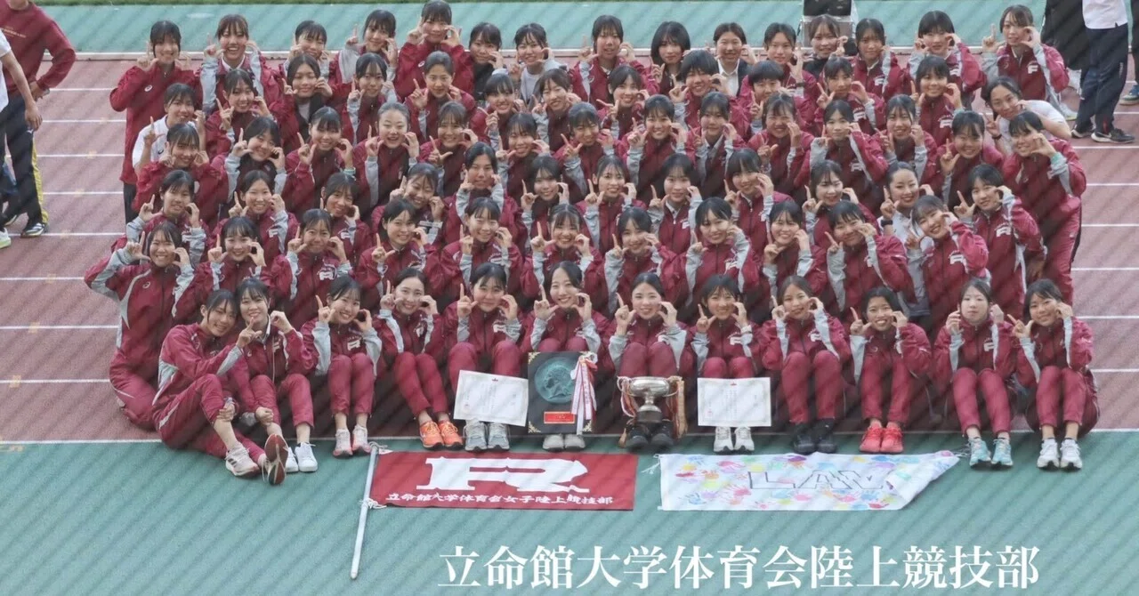 LAV 女子部の皆様へ②｜立命館大学体育会陸上競技部 立命館
