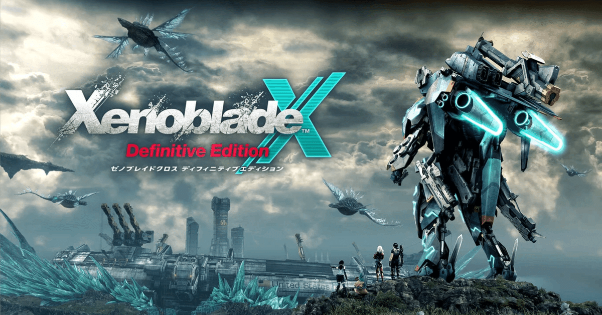 ゼノブレイド ディフィニティブE CS Amazon.co.jp: Xenoblade Definitive Edition(ゼノブレイド ディ