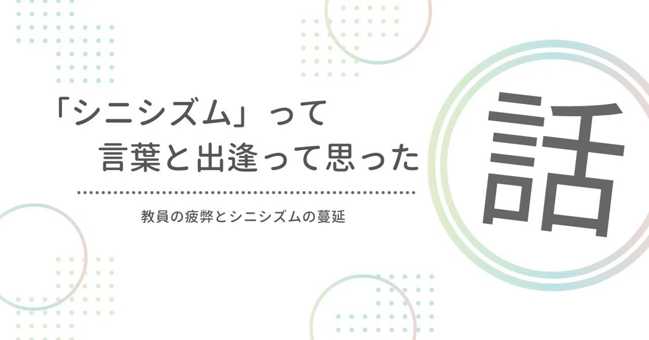 見出し画像