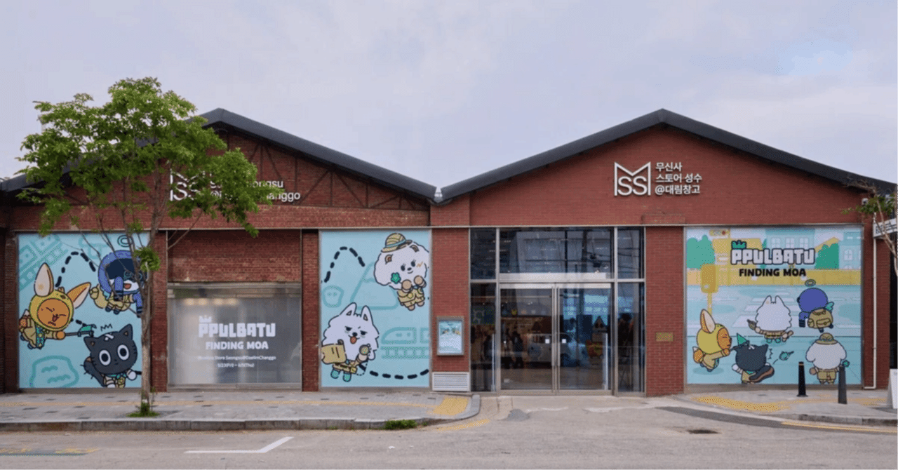 POPUP現地報告🇰🇷第2弾by,t×t(PPULBATU)쇼코あ→くん
