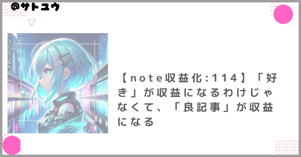 見出し画像