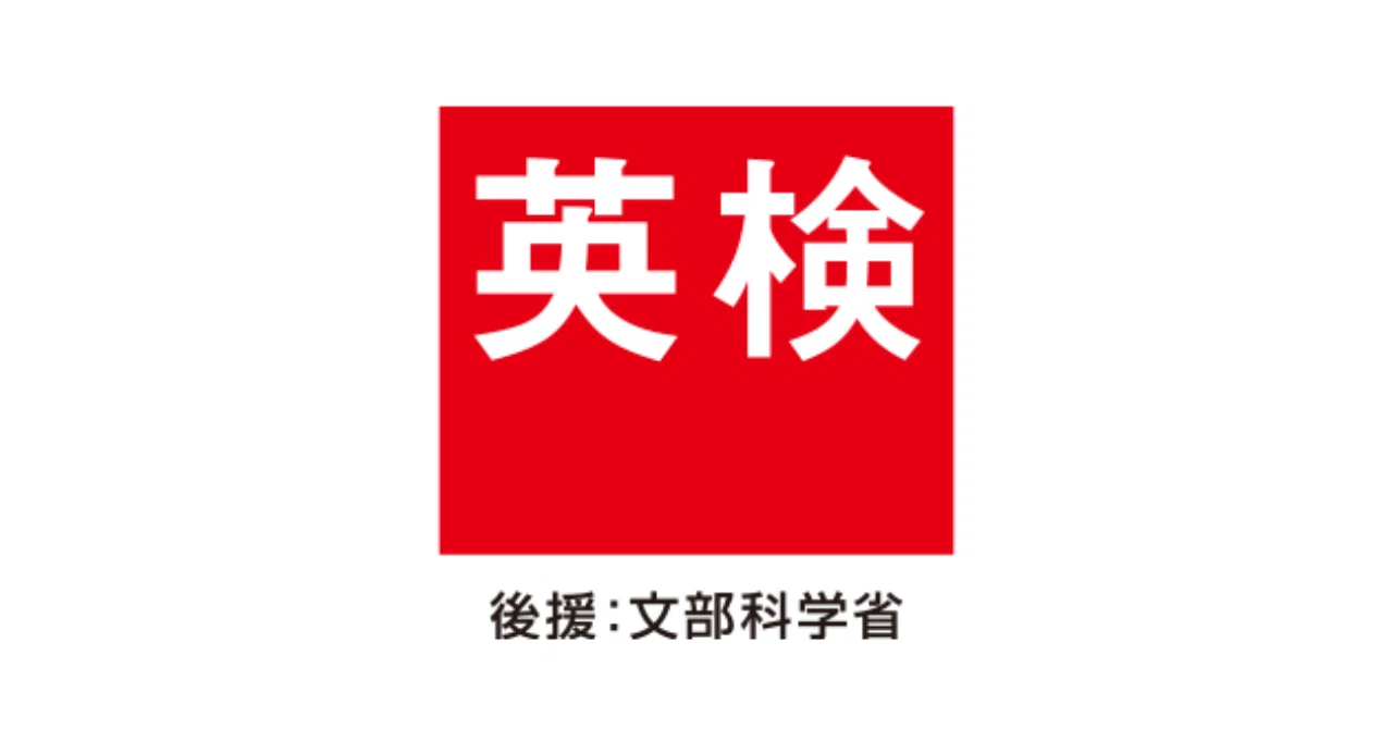 英検１級合格のために使った５つの教材と勉強計画について 大学生が３ヶ月でとった話 Satoshi Ido Note