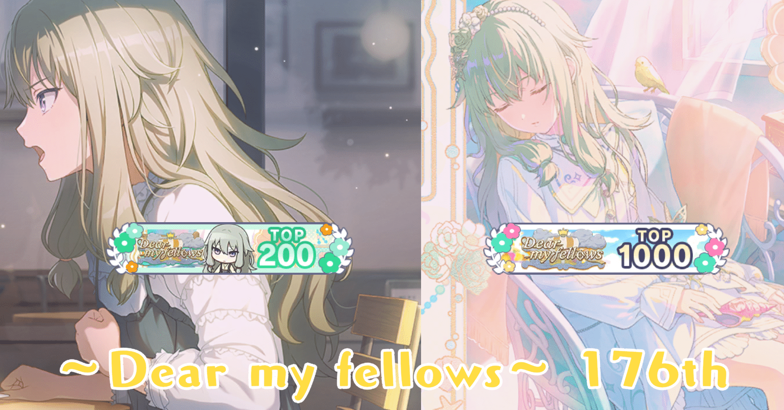 ワンダショWL 草薙寧々チャプター 200ラン備忘録｜照空