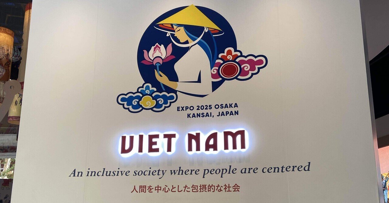 35. 私の万博⑨ ベトナム館｜フレデリック｜心を耕す