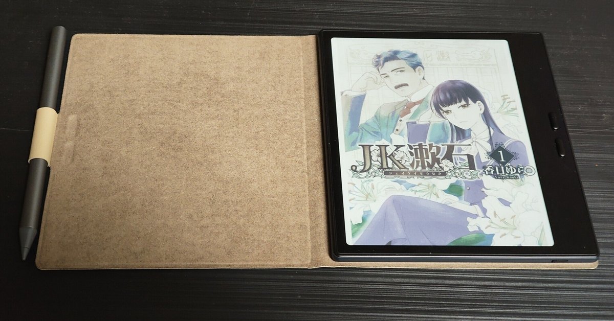 信頼も厚い Boox Go JK漱石を読んでみた｜安西史孝の色々 (Gen2)で Color 7 文房具・ステーショナリー