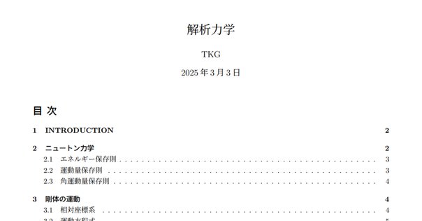 経典 機械系大学院への四力問題精選の勉強用資料｜電気電子のすすめ 物理学