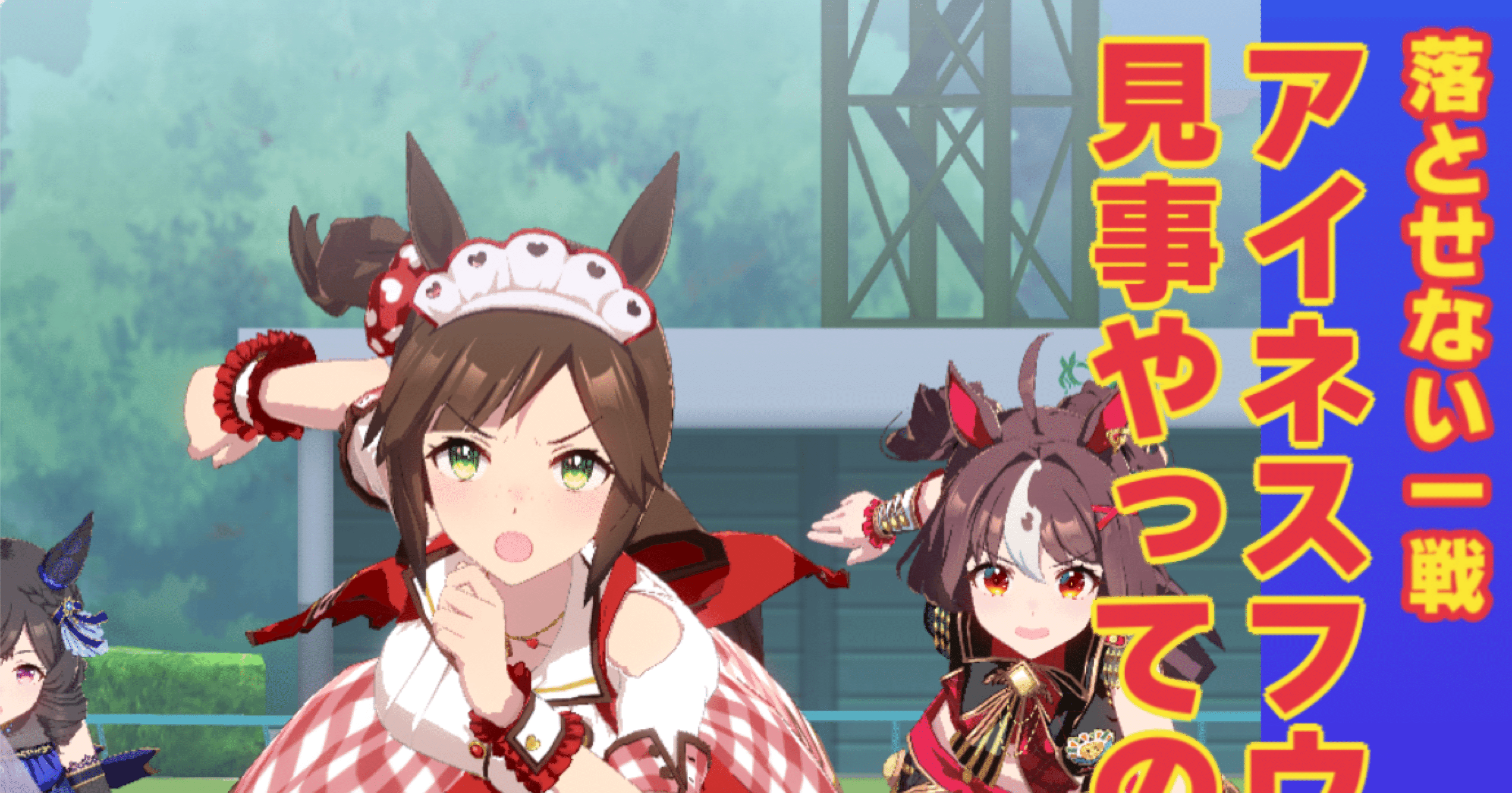 ねおりあPOG2025-2026ムムム的ドラフト回顧｜ムムム