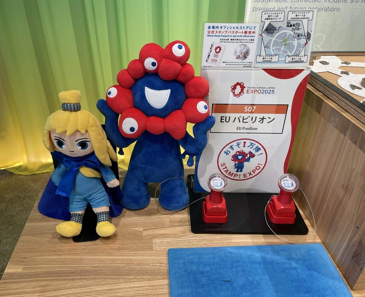 エウロパ ぬいぐるみ 万博 EU EXPO2025 【GUNDAM NEXT FUTURE PAVILION