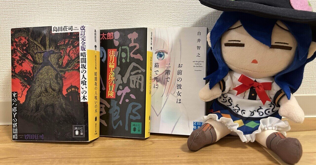 もう間違えない『◯◯にいたる病』解説｜鼓ブリキ
